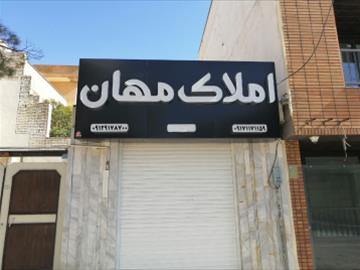 تابلو سازي رابو