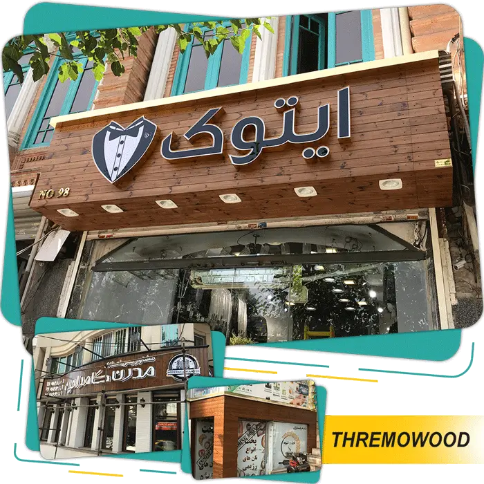 تابلو ترموود