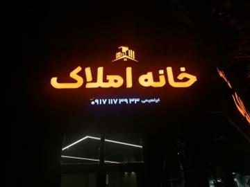 تابلو سازي رابو